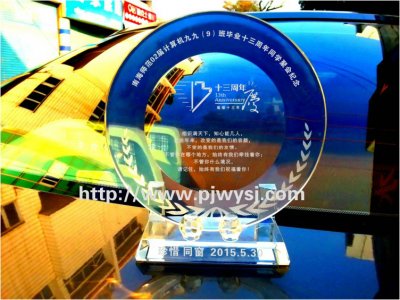 13周年同學(xué)聚會禮品定制 sj-006