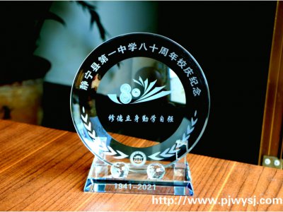校慶紀念品送什么好 sj-033