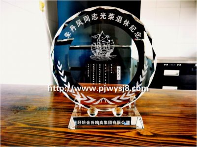 退休送點(diǎn)什么紀(jì)念品好 zy-035